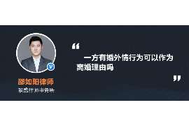 攸县侦探社：离婚后发现对方重婚,可以申请再次分割财产吗